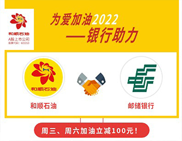 【郵儲(chǔ)銀行】周三、六立減50元！