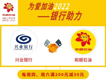 【興業(yè)銀行】周四、六滿200元減30元！