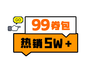 券包來(lái)了，這樣加油更劃算！